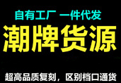 廠家一手貨源童裝女裝一件代發寶媽月入過萬