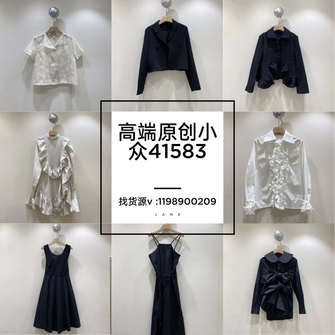 高端定制品牌系列原創(chuàng)小眾女裝 廠家直銷一手貨源對接批發(fā)市場