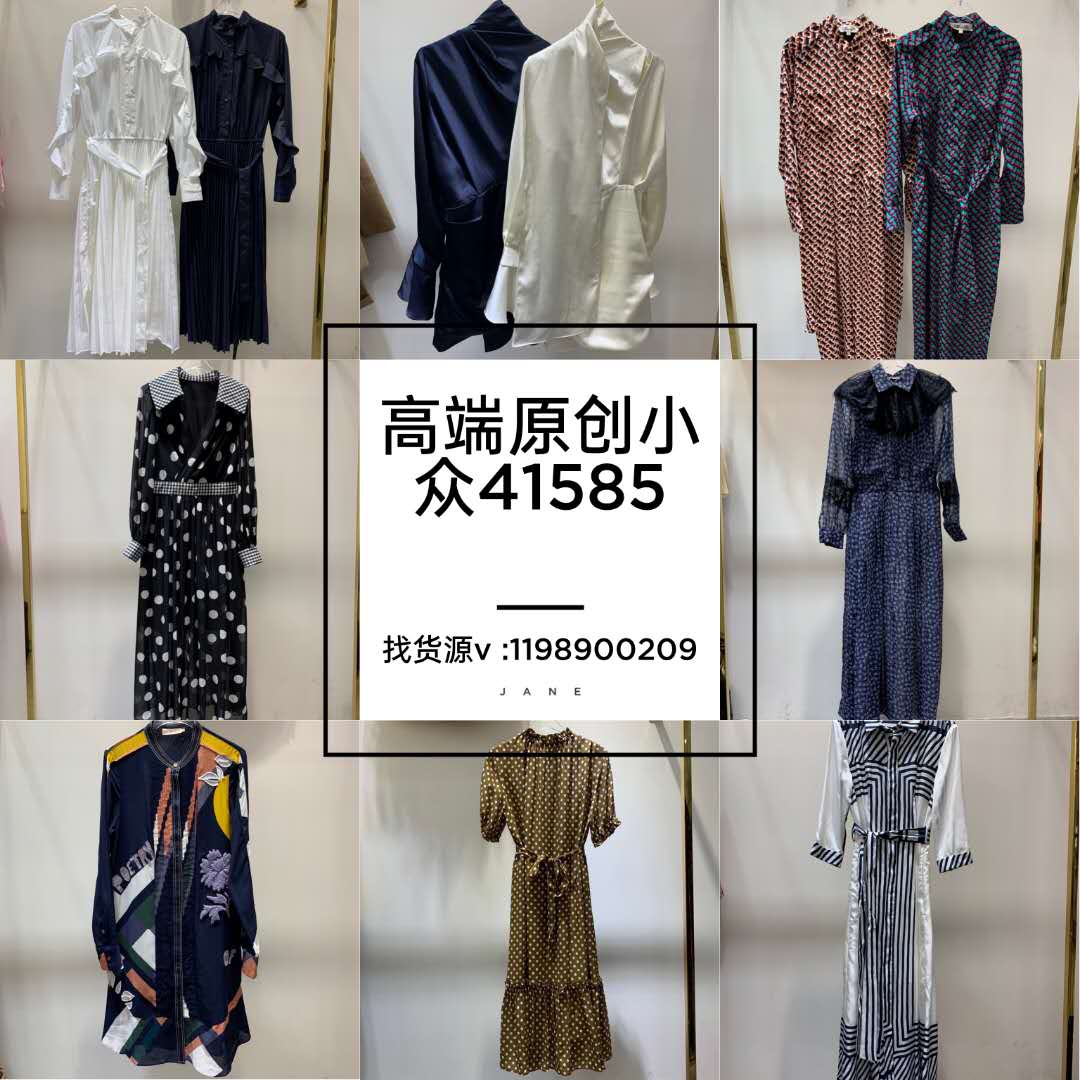 高端定制品牌系列原創(chuàng)小眾女裝 廠家直銷一手貨源對接批發(fā)市場