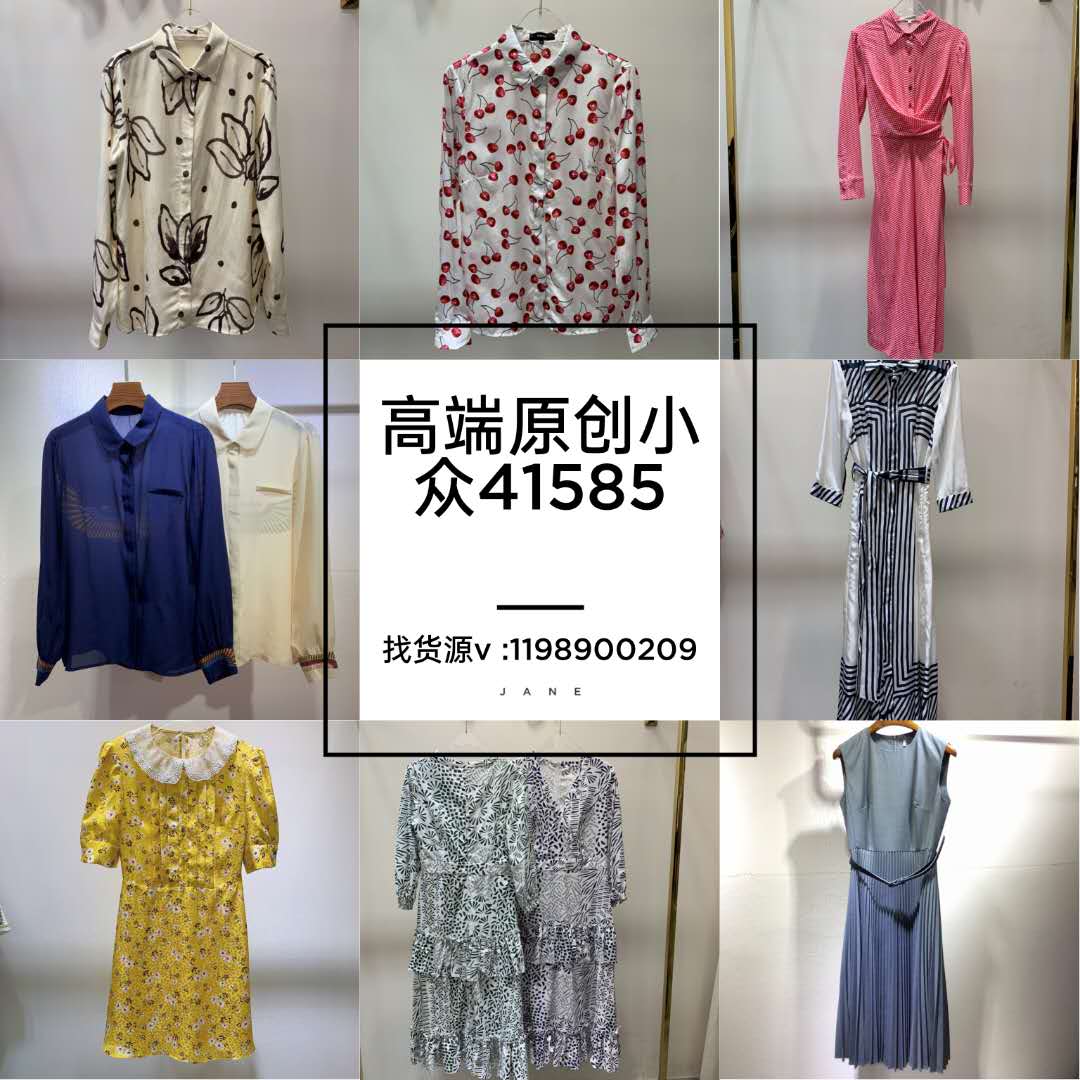 高端定制品牌系列原創(chuàng)小眾女裝 廠家直銷一手貨源對接批發(fā)市場