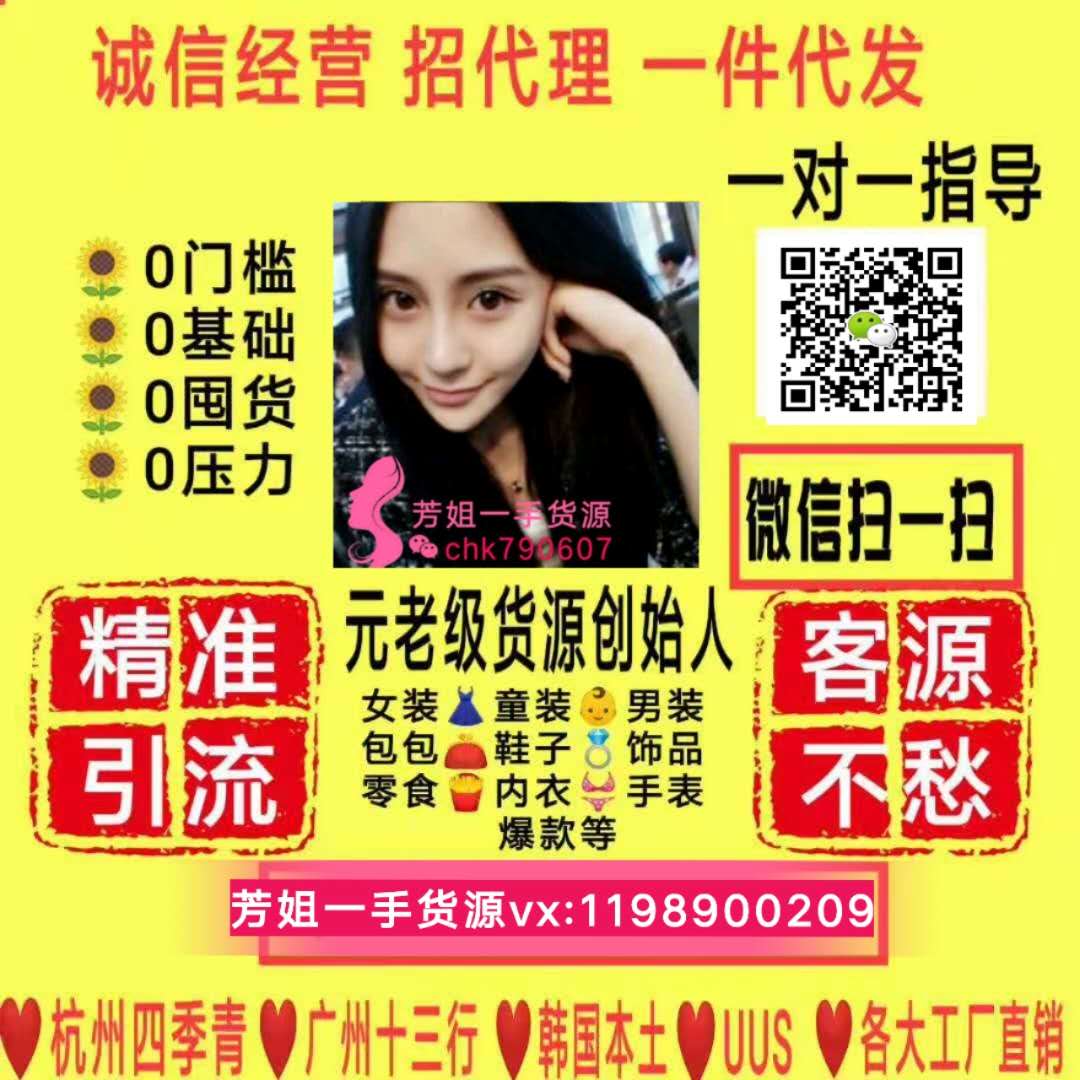 怎么拿到深圳南油原創品牌系列小眾女裝 廠家直銷一手貨源對接批發市場