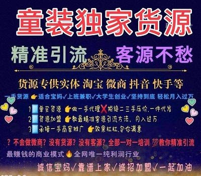 微商淘寶實體店一手貨源批發一件代發免費代理