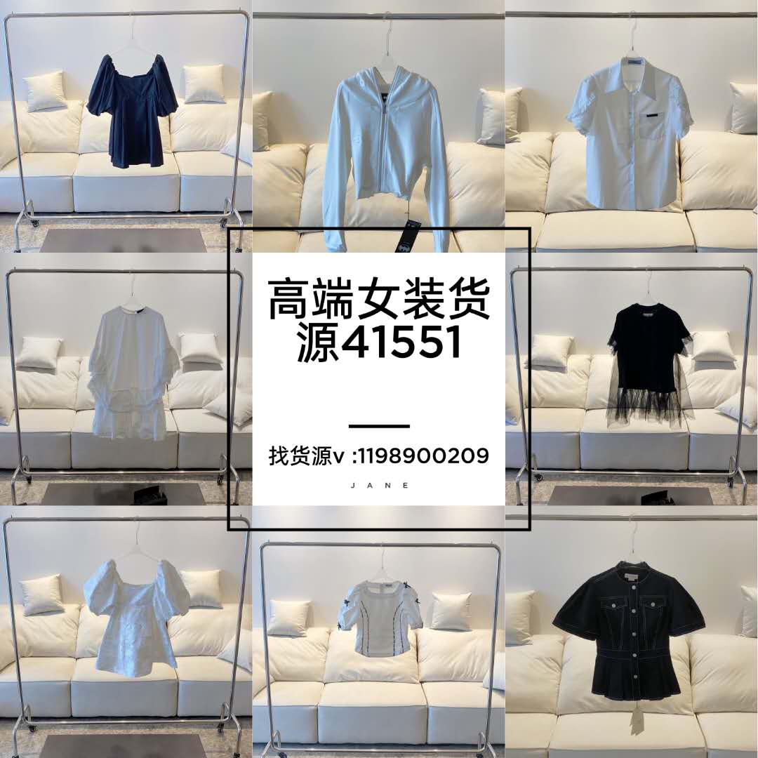 大牌原單定制原創小眾品牌系列女裝 廠家直銷一手 貨源對接批發市場