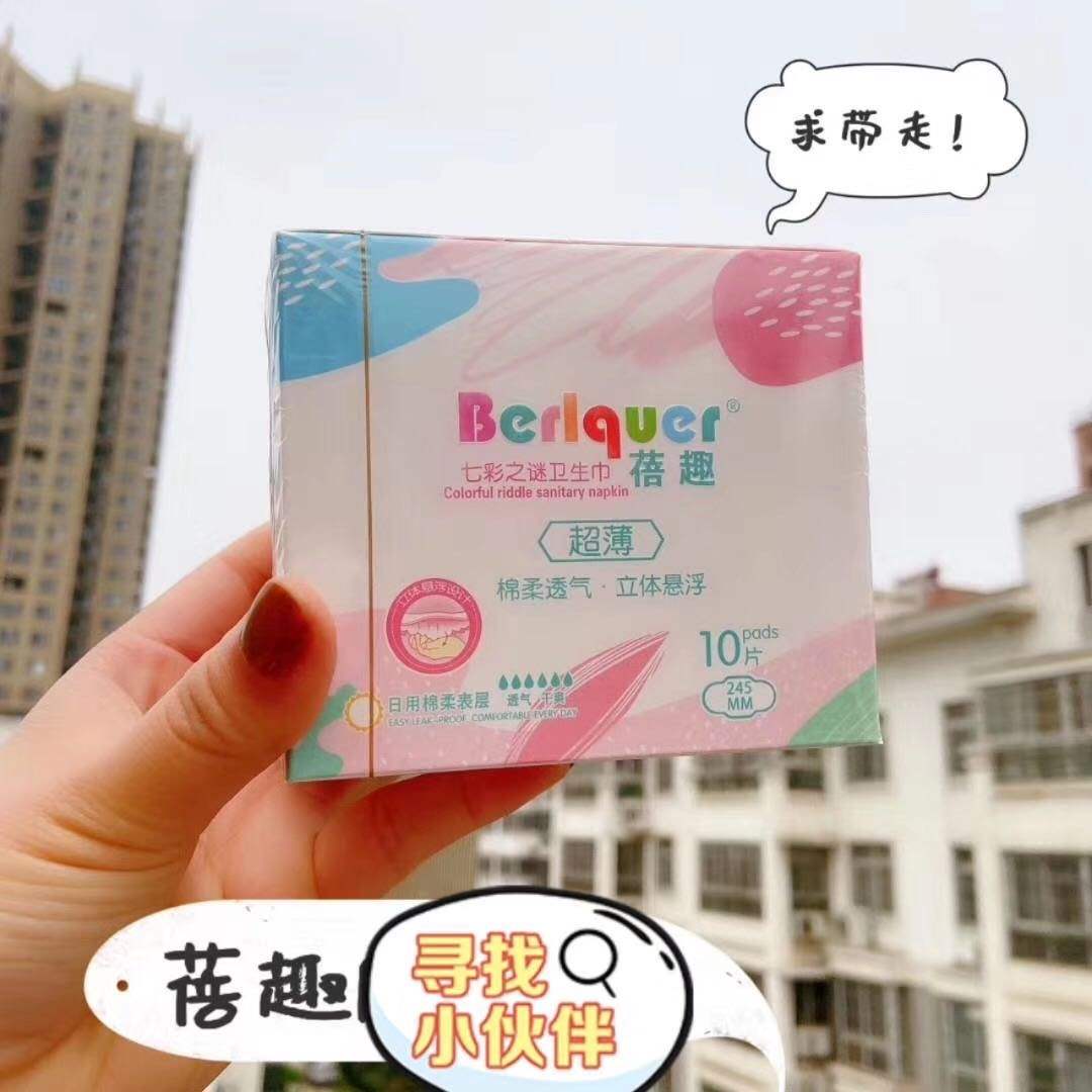 蓓趣衛(wèi)生巾好用嗎？有什么特點？代理價多少？