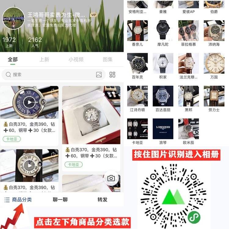 中高端手表貨源 源頭批發 免費代理 支持貨到付款！