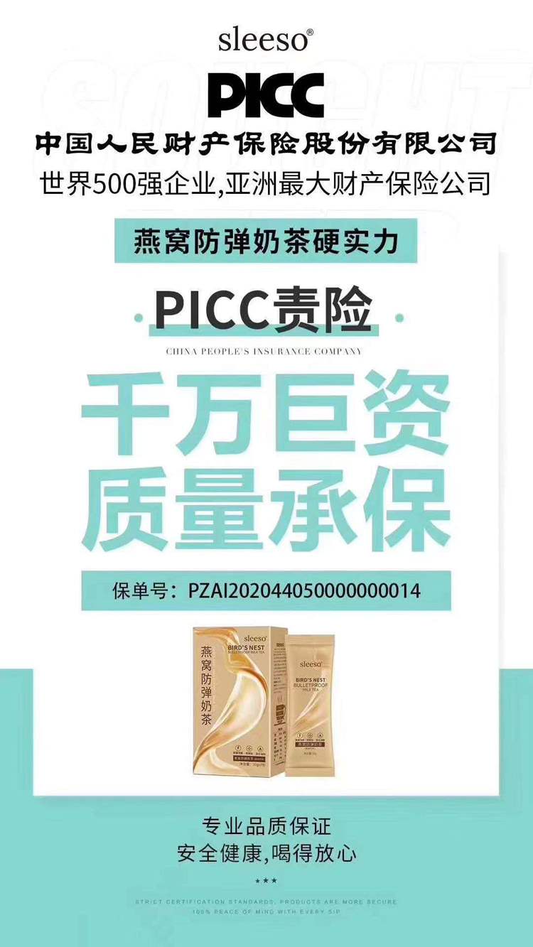 燕窩防彈奶茶跟普通奶茶有什么不一樣？為什么可以瘦*？