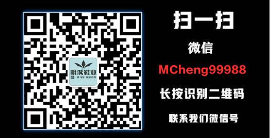 明誠鞋業 檔口價誠招代理莆田鞋代理百家檔口