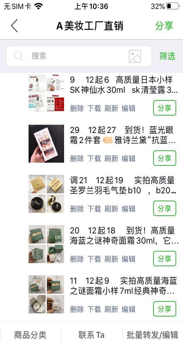 歐美日韓國貨專柜大牌化妝品 護膚品 直播 電商 一件代發(fā)