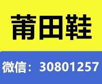 福建莆田運動鞋工廠直銷，上千萬款實時更新，支持退換，貨到付款