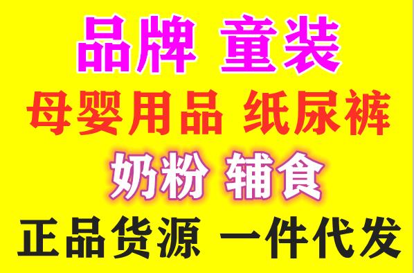 童裝微商貨源一件代發(fā) 現(xiàn)下正是蒸蒸日上的時分