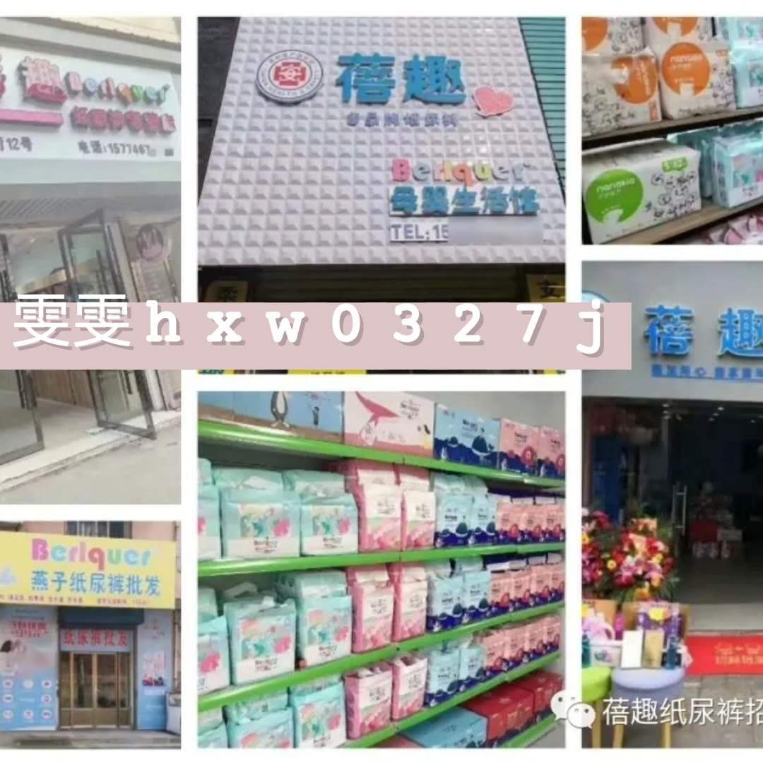 蓓趣紙尿褲如何嫁接實體店 蓓趣專營店有什么福利