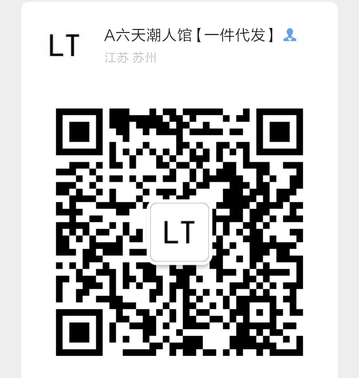 常熟潮牌貨源一件代發 常熟檔口微信一手貨源 全國免費代理