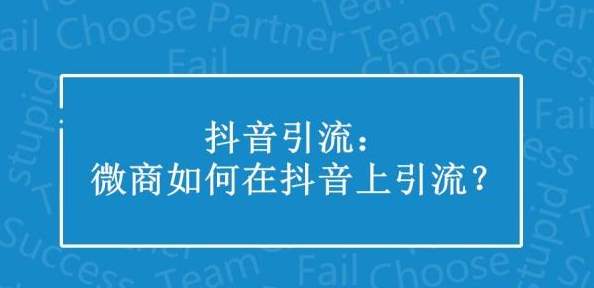 微商零食代理一手貨源 抖音 教你抖音快手 小紅書引流