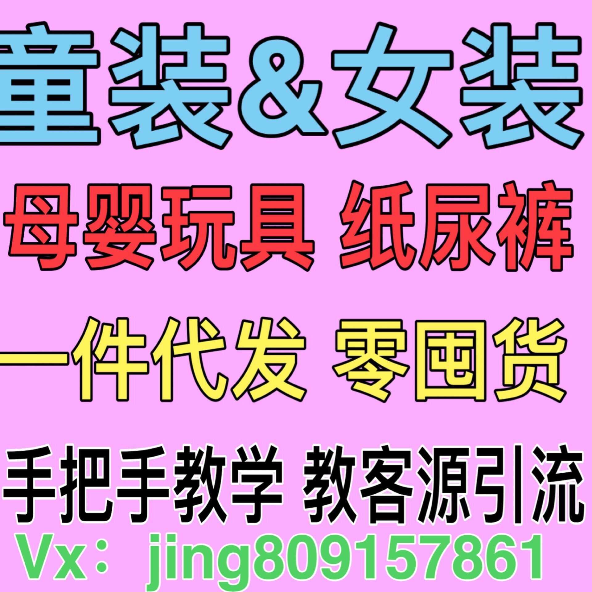 今年秋季童裝 童裝一手貨源