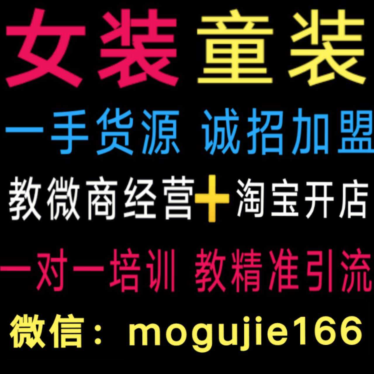 8000家中韓童裝 正規的微商童裝一手貨源