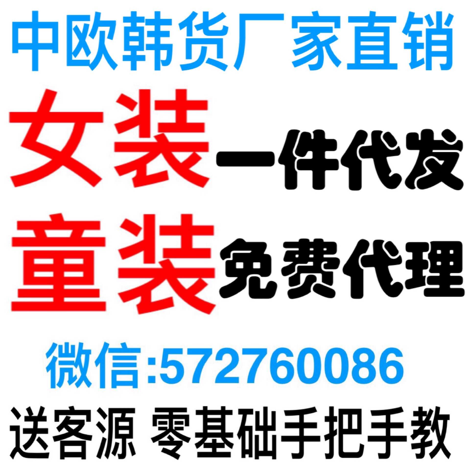 今年秋季韓版童裝 女裝童裝玩具母嬰