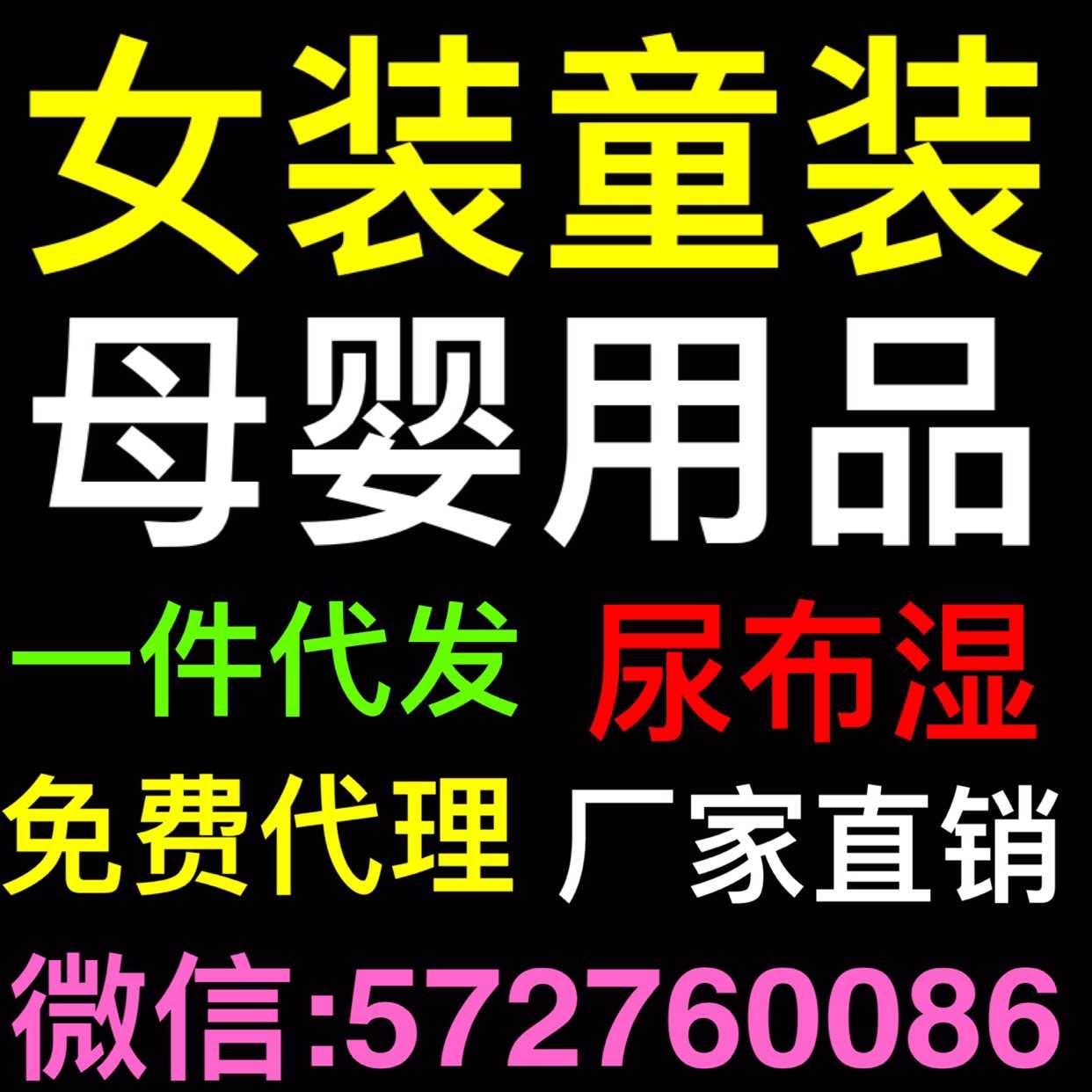 今年秋季童裝 童裝微商代理好做嗎