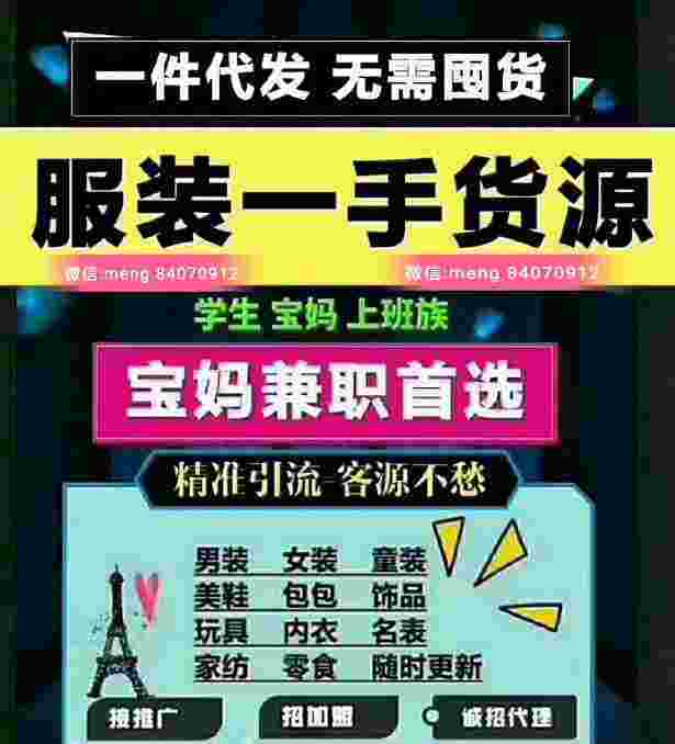 范紳穎fansein專業調整內衣 實現利潤大化就要擁有第一手貨源