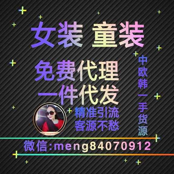 今年秋季一手童裝 小不點童鋪專供童裝一手貨源