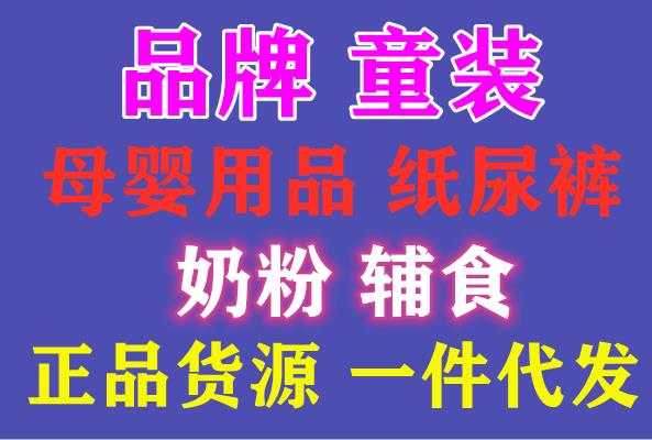 25個玩具母嬰微商貨源cbb-微商玩具母嬰廠家一手代理貨源