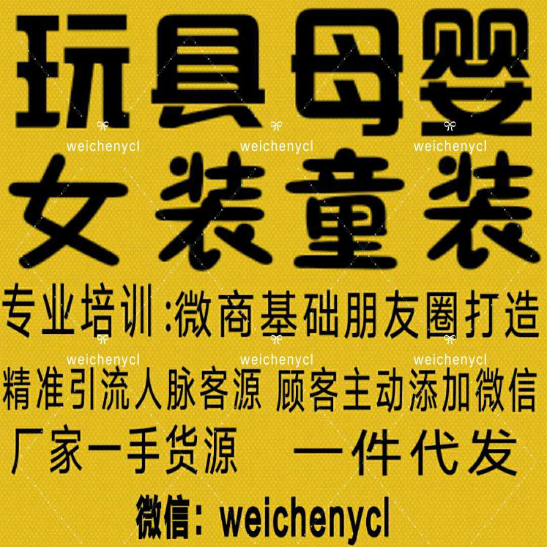 今年秋季歐貨男女童裝 微信童裝代理怎么做