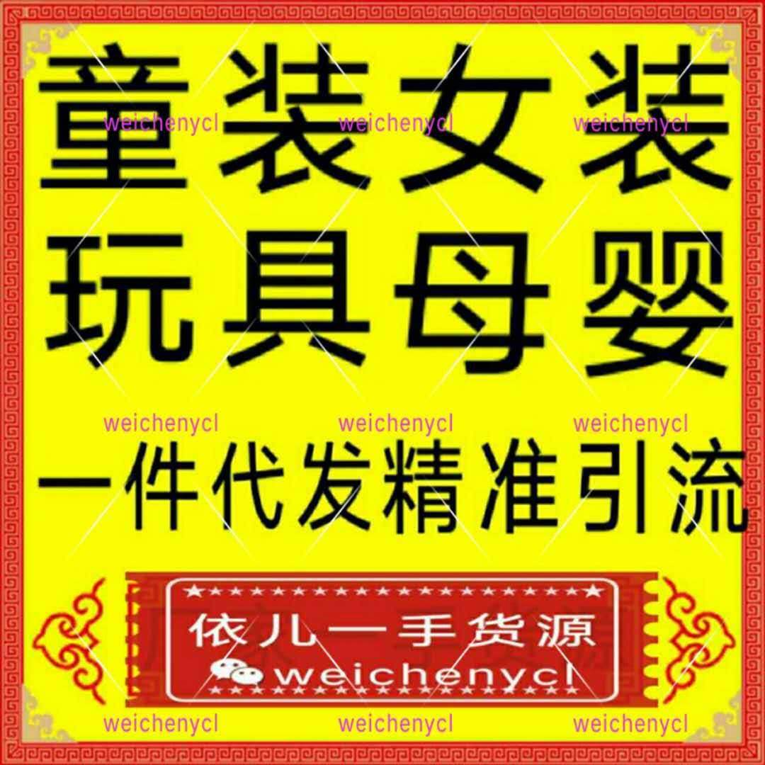 微商玩具貨源渠道-微商玩具渠道廠家一手代理貨源