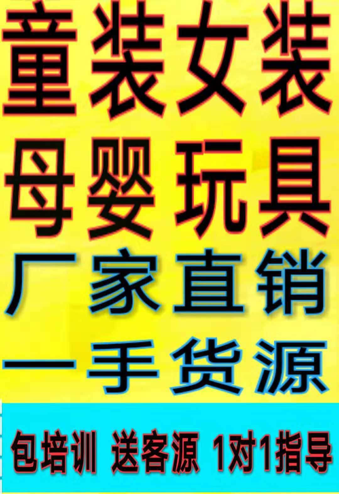 做微商找玩具貨源-微商找玩具廠家一手代理貨源