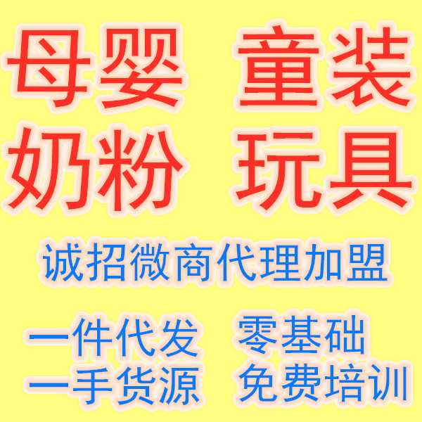 今年秋季微商童裝 微商微信童裝一手貨源