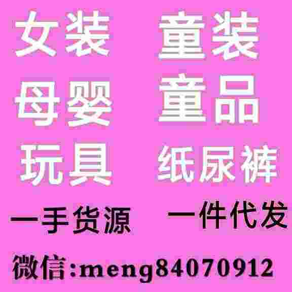 潔寶家貨源總部大量微商貨源號 幸福狐貍內衣怎么代理