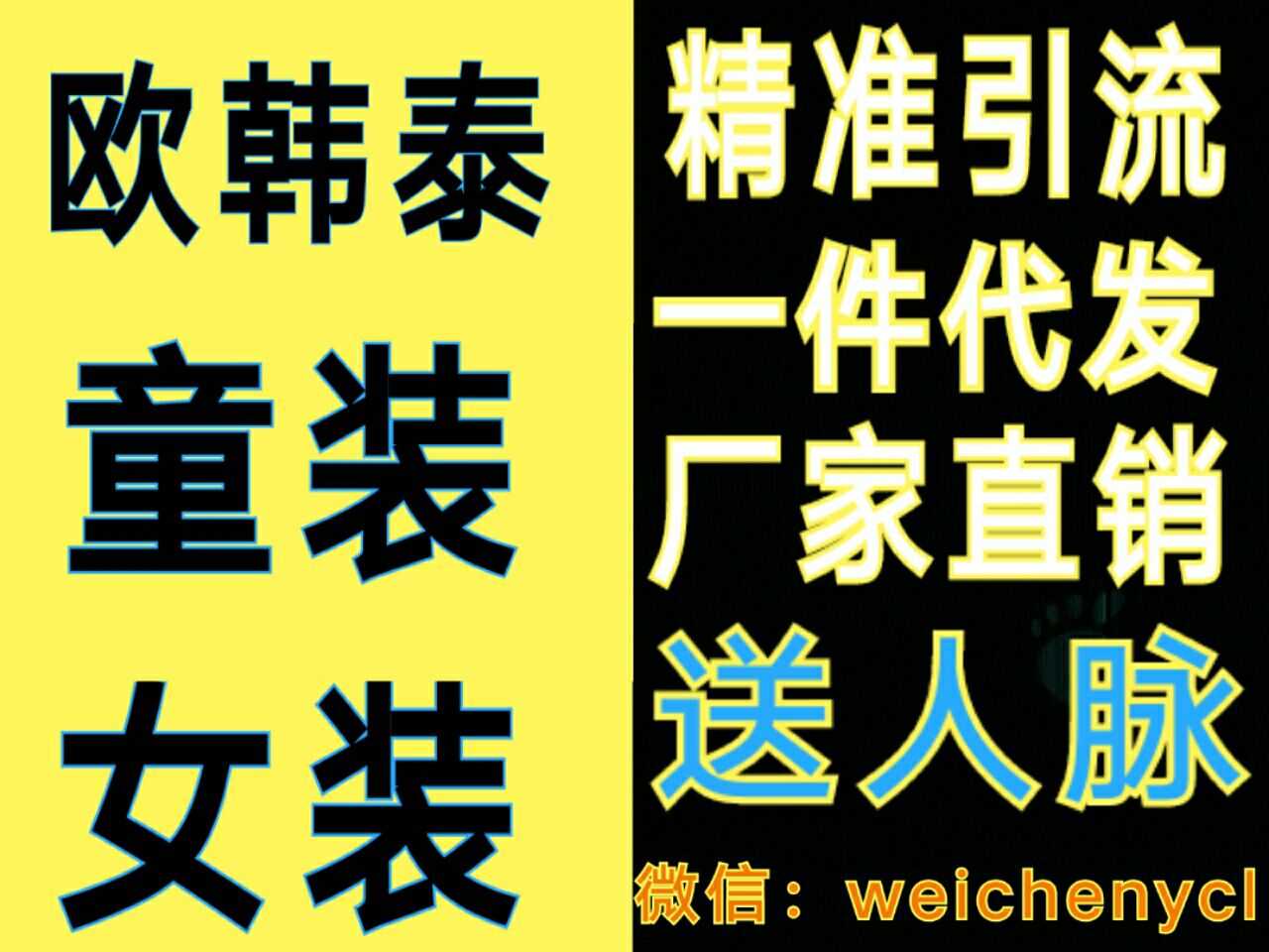 8000家中韓童裝 正規的微商童裝一手貨源