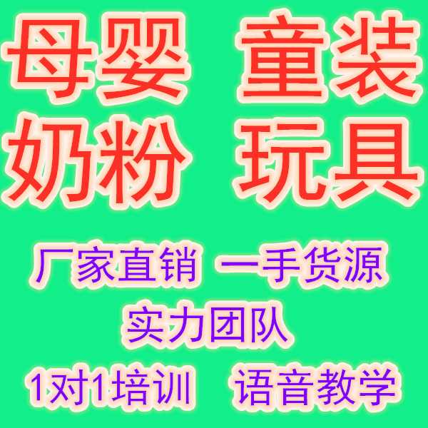 今年秋季一手貨源 微商童裝貨源