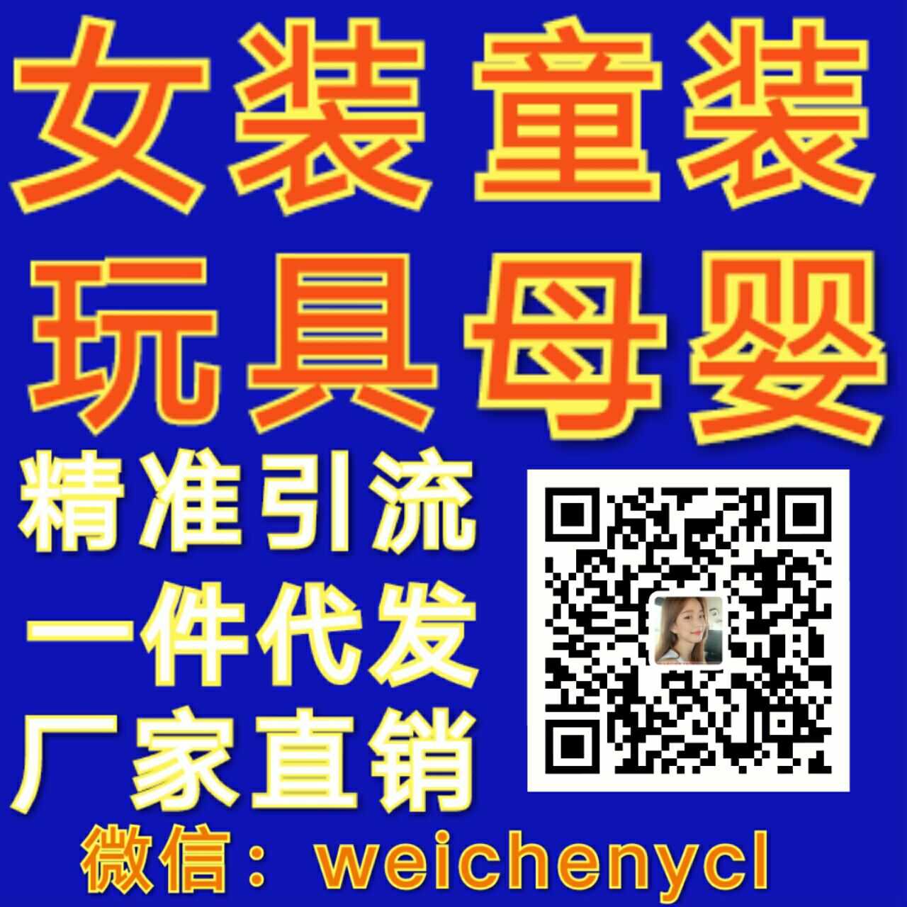 今年秋季童裝 誠信寶媽童裝玩具一手貨源