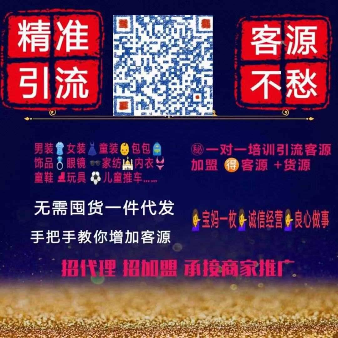 微商玩具代理一手貨源-微商玩具廠家一手代理貨源