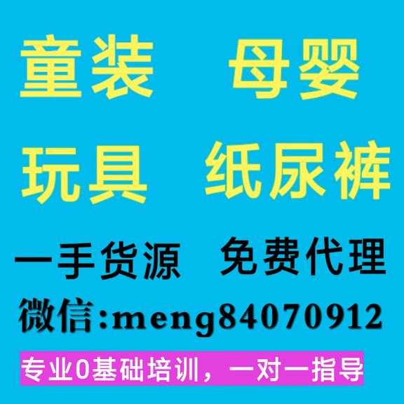 今年秋季海量潮流童裝 微商童裝母嬰玩具代理