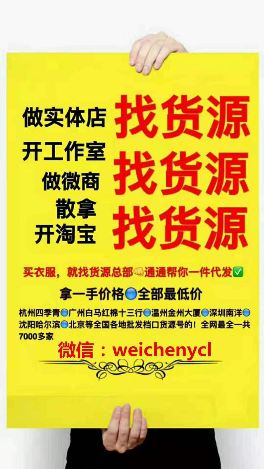 25個襪子微商一手貨源-微商襪子廠家一手代理貨源