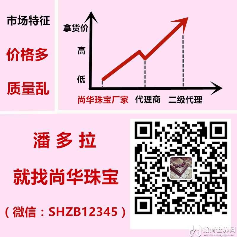 微商貨源首飾-微商首飾廠家一手代理貨源