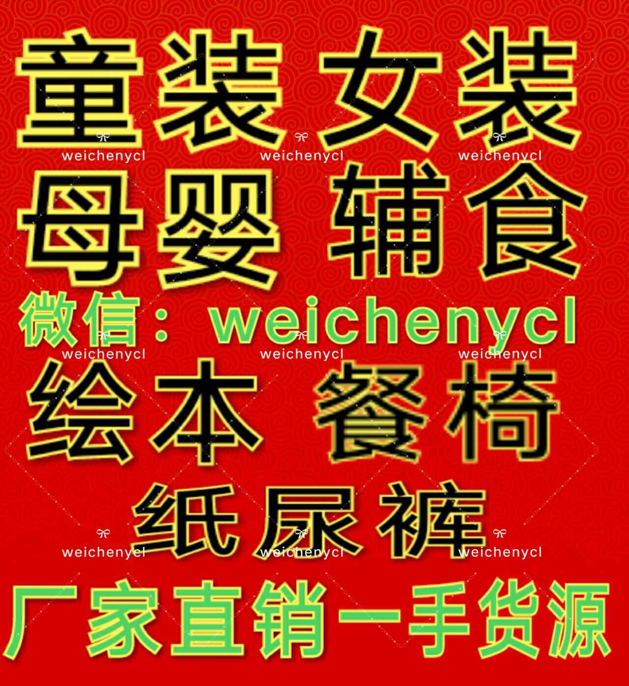 今年秋季童裝 1000家嬰童小童寶寶童裝一手貨源