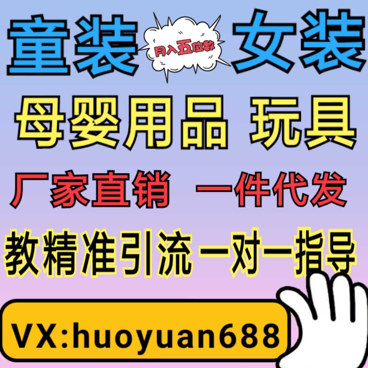 今年秋季微商童裝 女裝童裝一手貨源