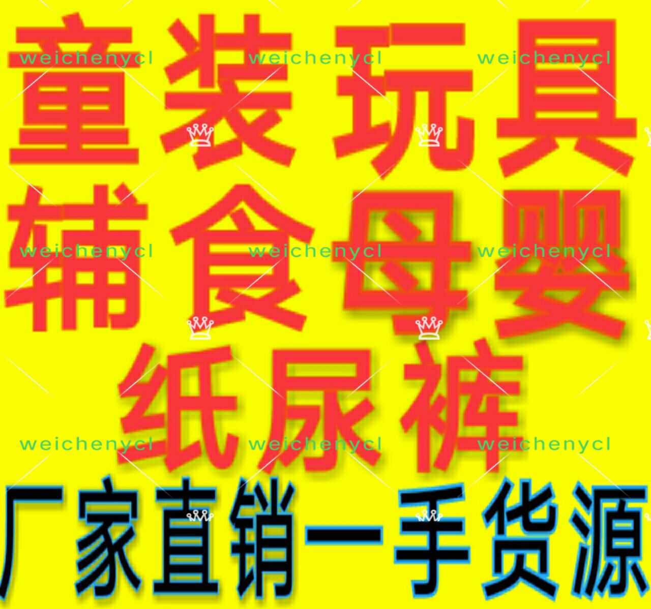 今年秋季童裝 火好的童裝微商代理一手貨源