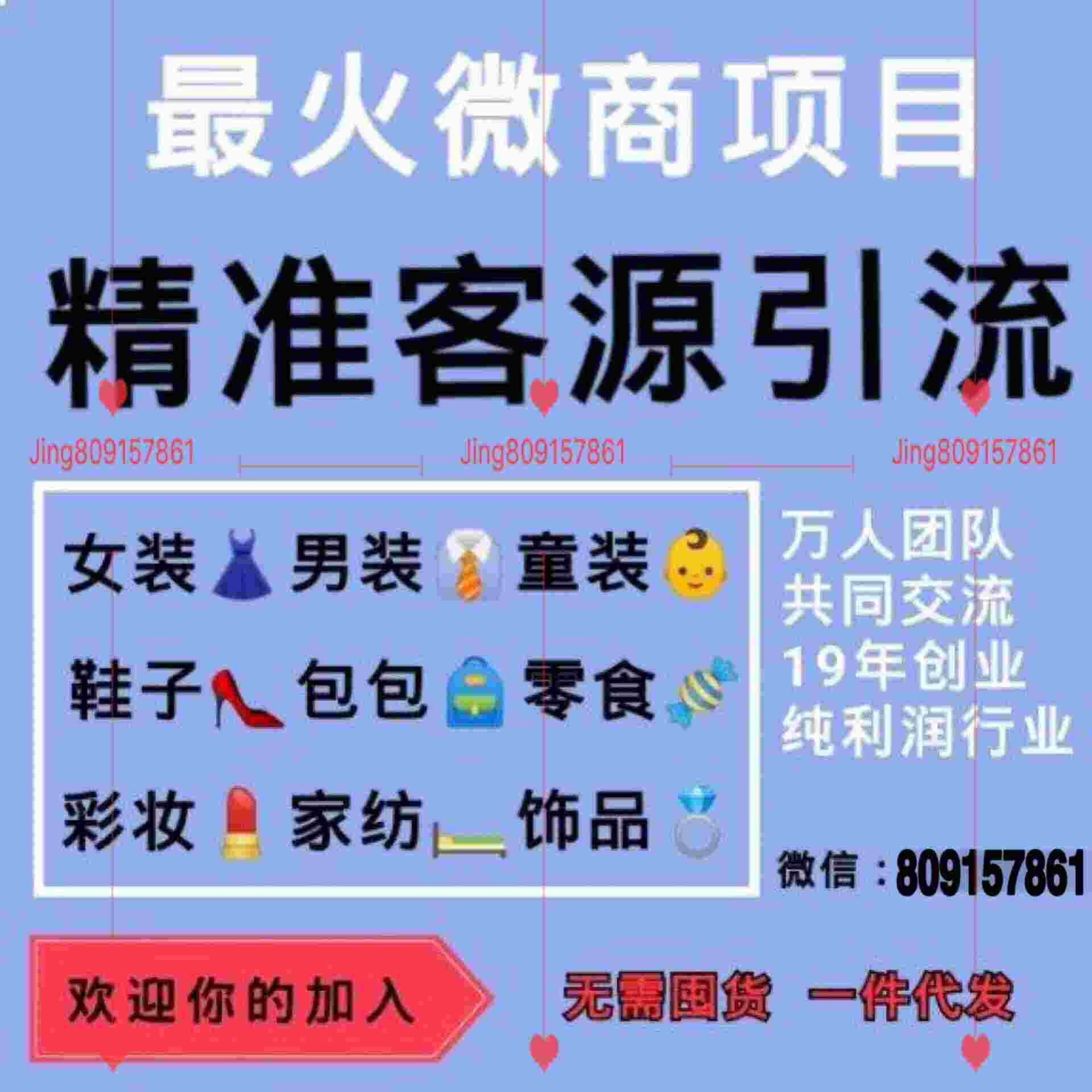 潔寶家貨源總部大量微商貨源號 幸福狐貍內衣怎么代理