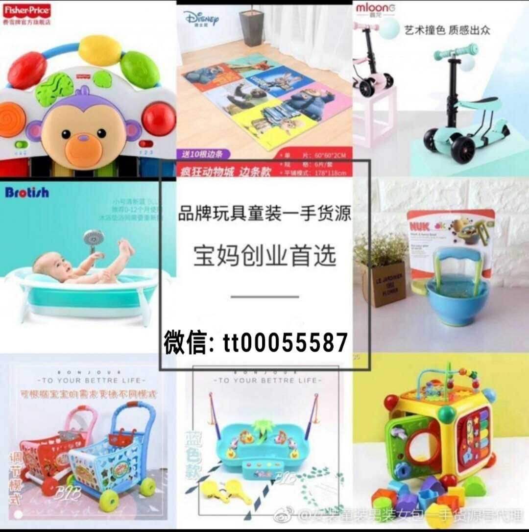 微商貨源小孩玩具-微商小孩玩具廠家一手代理貨源