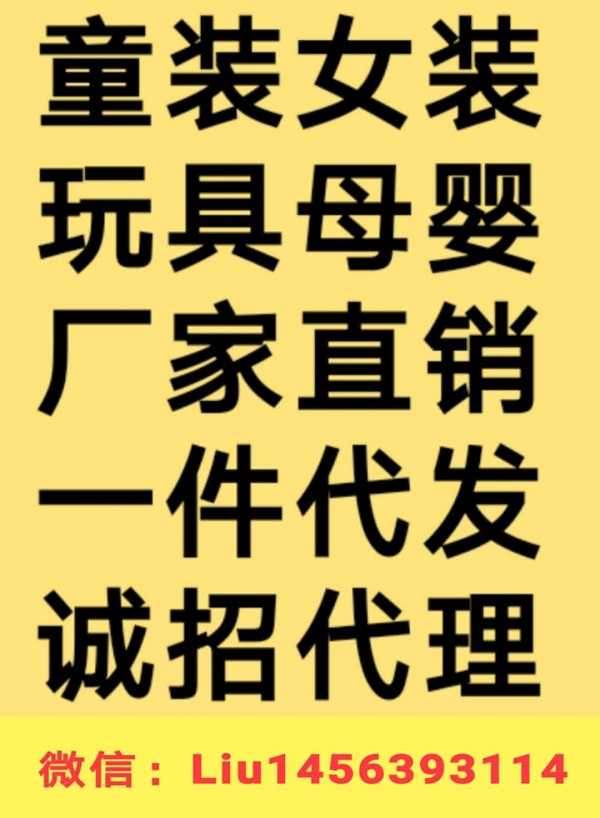 25個(gè)玩具母嬰微商一手貨源cbb-微商玩具母嬰廠家一手代理貨源