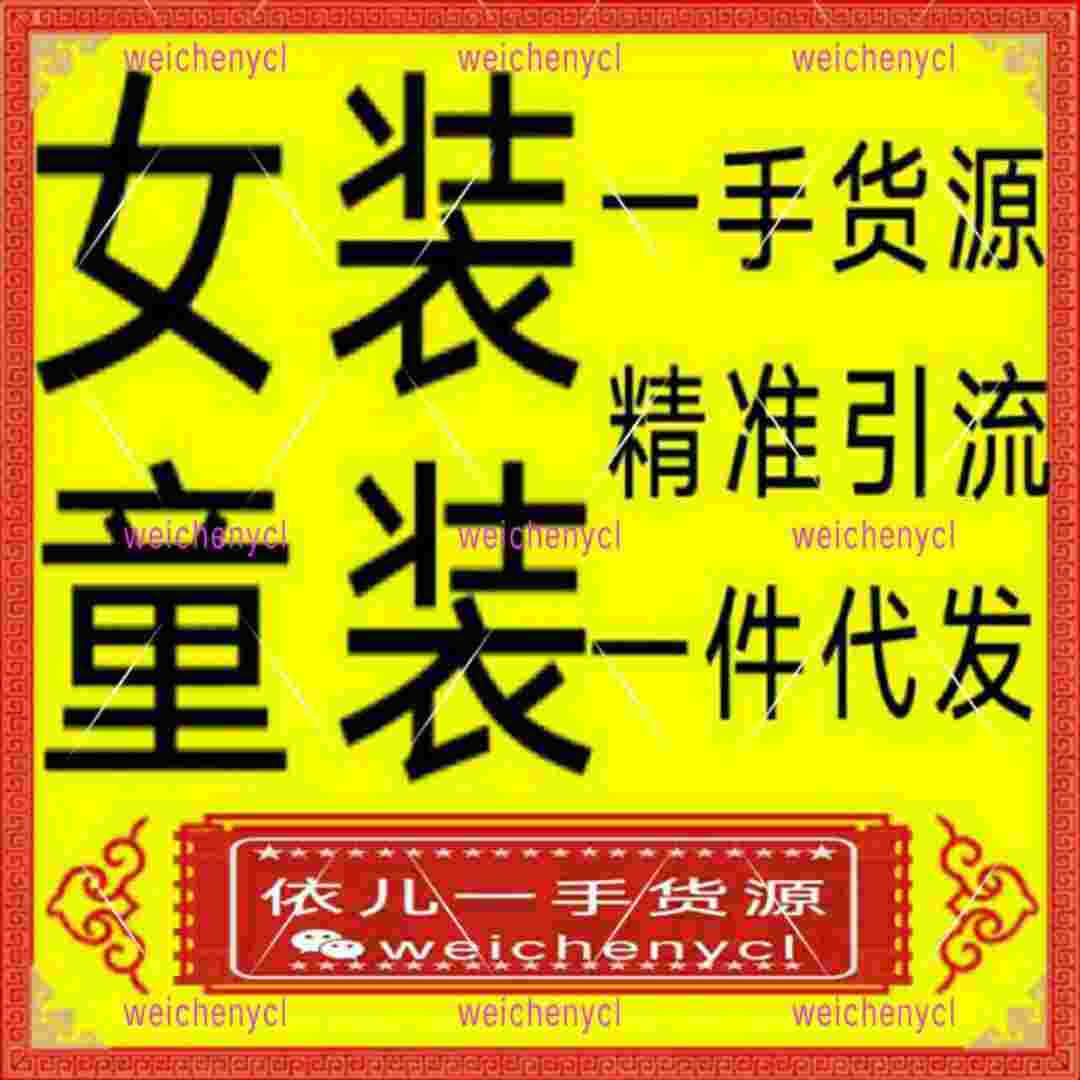 潔寶家貨源總部大量微商貨源號 幸福狐貍內衣怎么代理