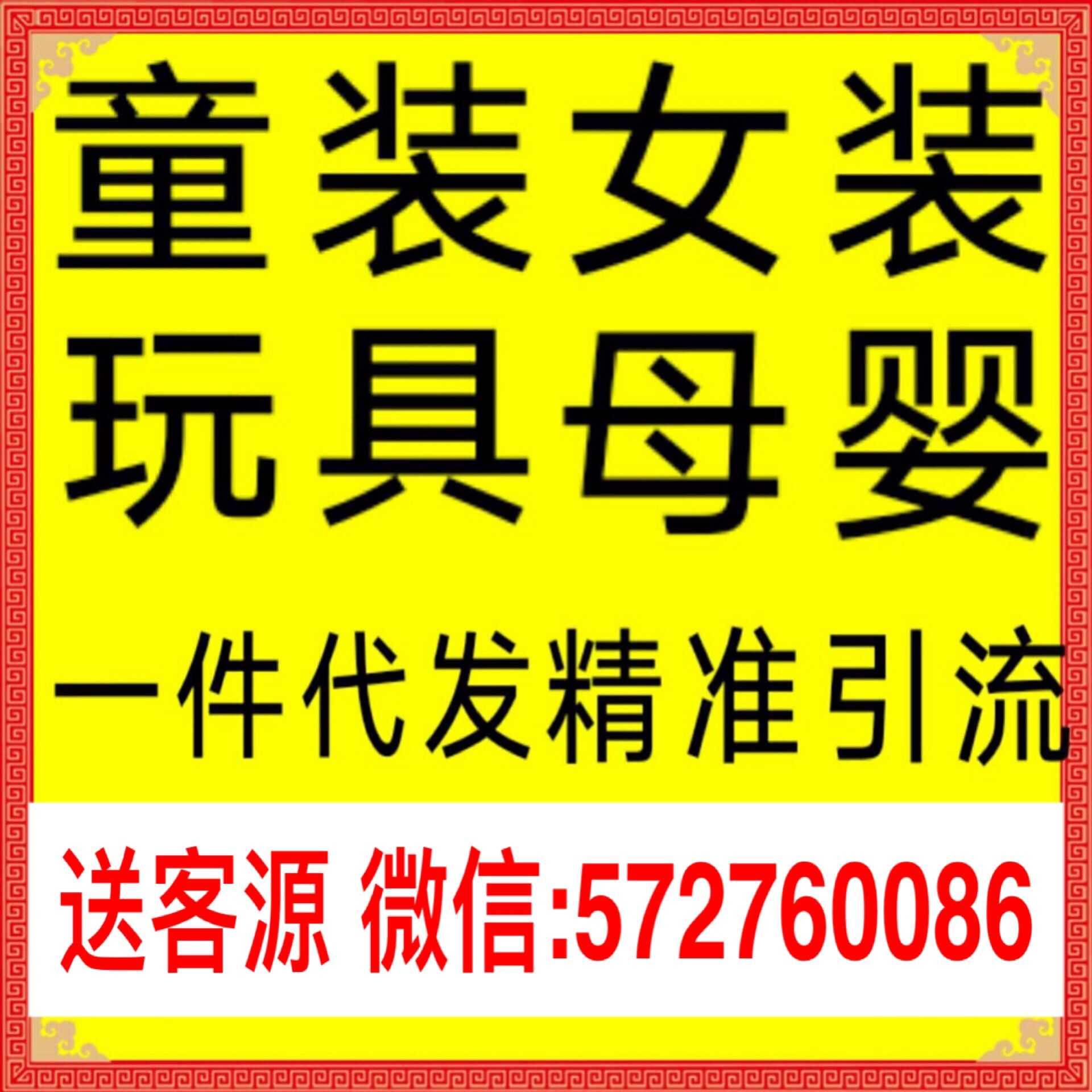 微商玩具代理貨源-微商玩具廠家一手代理貨源