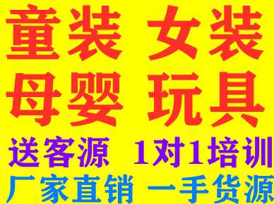 今年秋季海量潮流童裝 微商童裝母嬰玩具代理