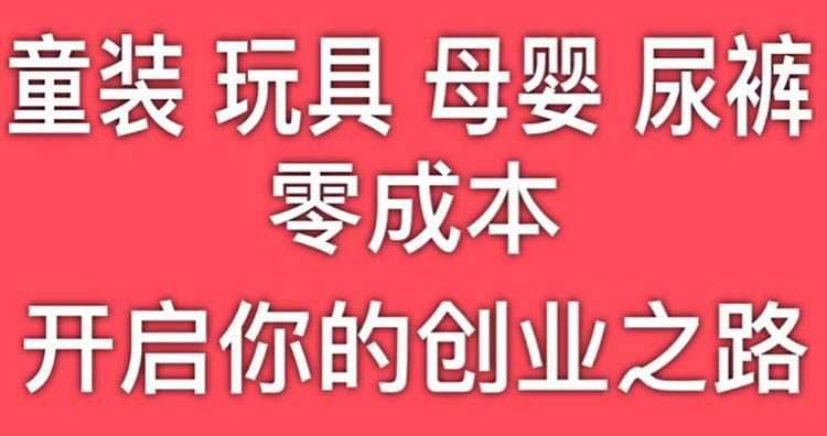 做微商找玩具貨源-微商找玩具廠家一手代理貨源