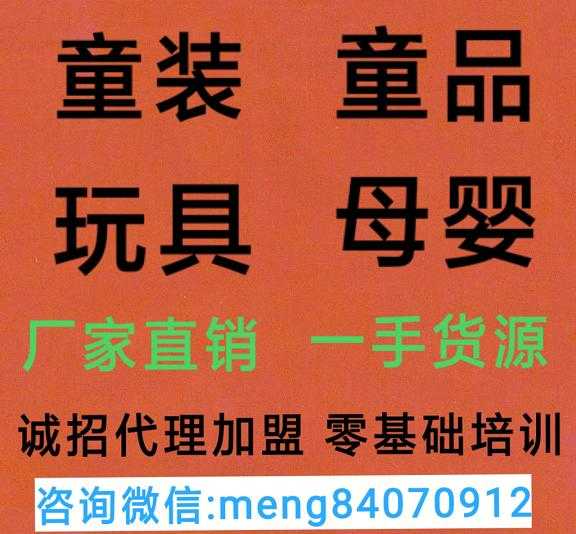 今年秋季日韓童裝 時尚童裝一件代發