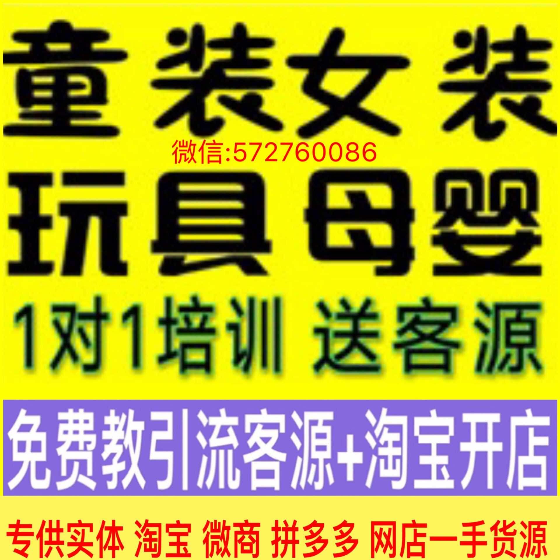 做微商找玩具貨源-微商找玩具廠家一手代理貨源