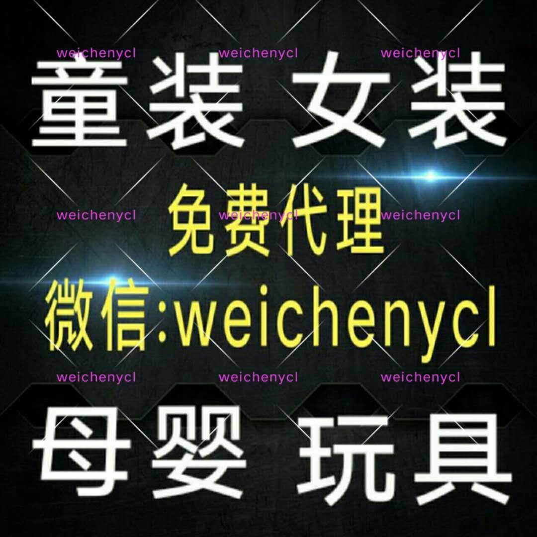 大時代防臭襪微商代理火熱招募中 全網火爆微商童裝一手貨源