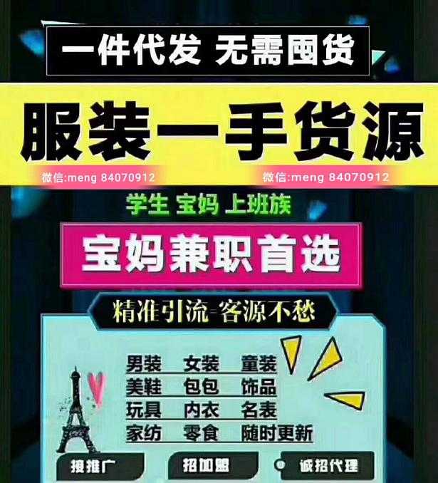 今年秋季童裝 女裝童裝廠家直銷超低價貨源